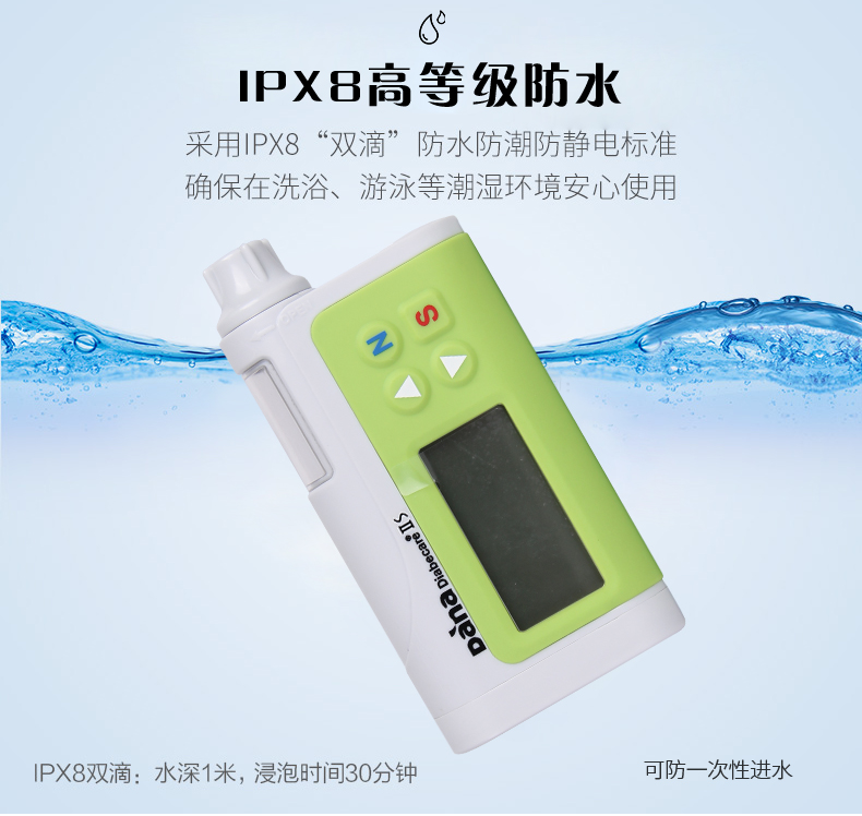 丹纳胰岛素泵